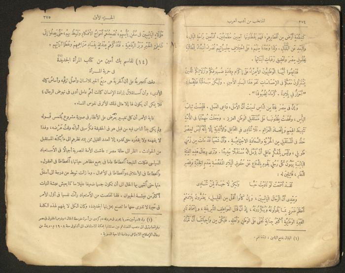 الجزء الأول من كتاب 