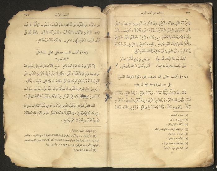 الجزء الأول من كتاب 