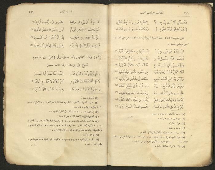 الجزء الأول من كتاب 