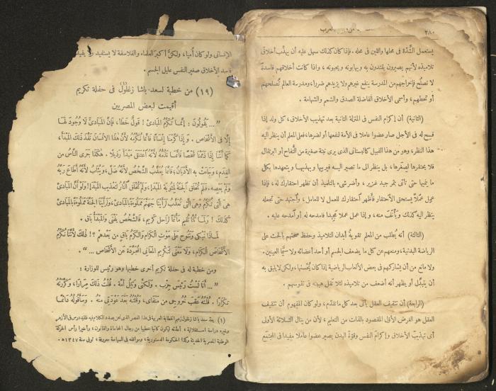 الجزء الأول من كتاب 