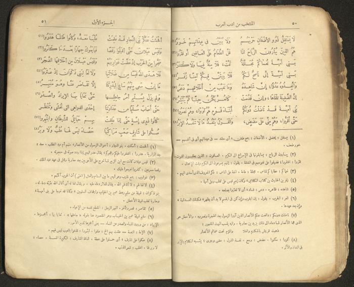 الجزء الأول من كتاب 