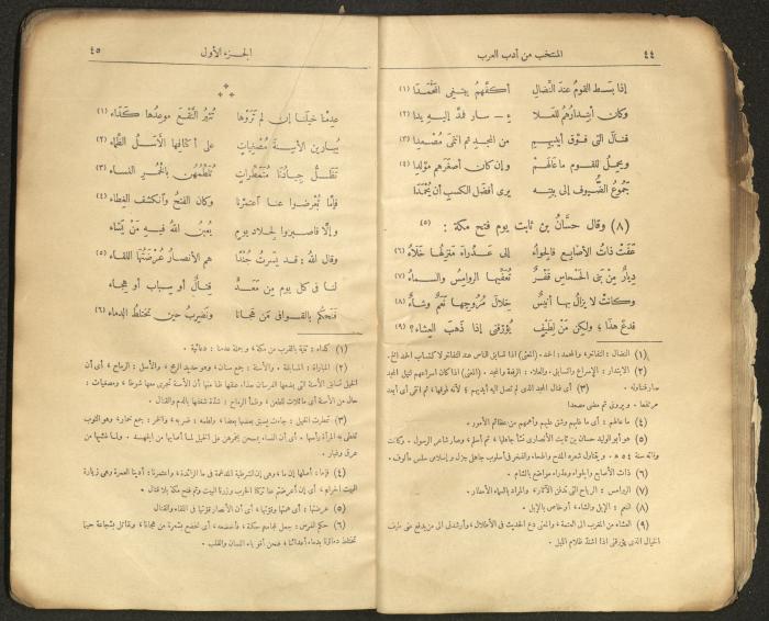 الجزء الأول من كتاب 