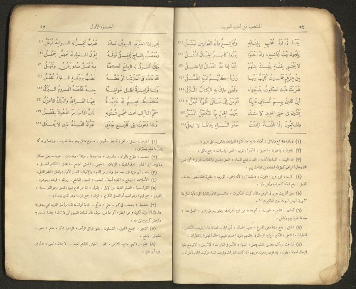 الجزء الأول من كتاب 