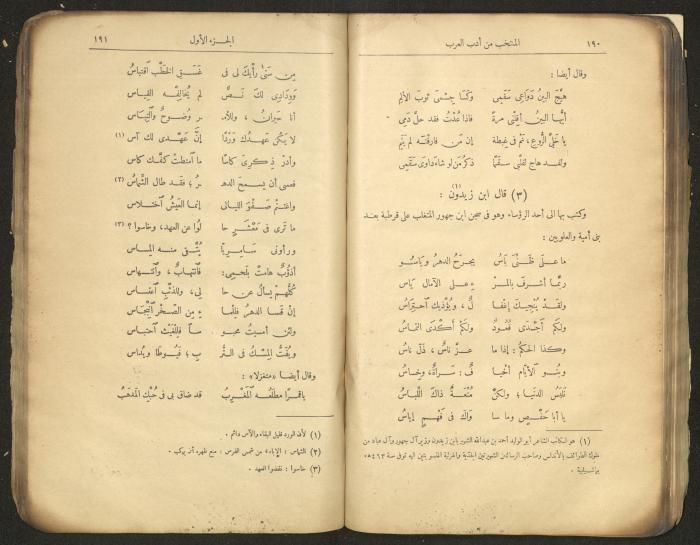 الجزء الأول من كتاب 