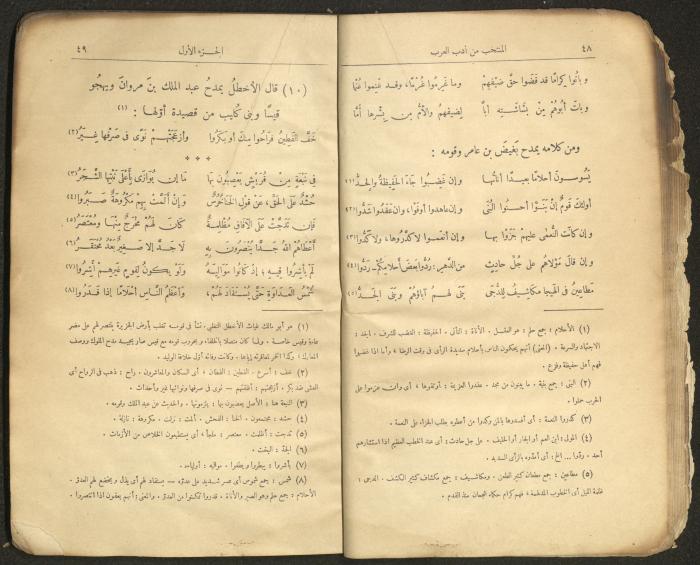 الجزء الأول من كتاب 