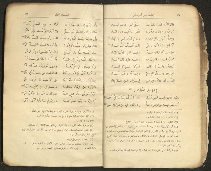 الجزء الأول من كتاب 