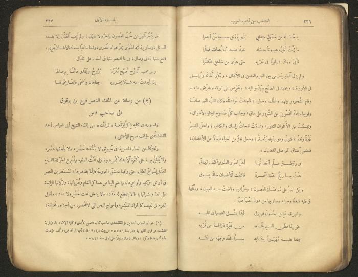 الجزء الأول من كتاب 