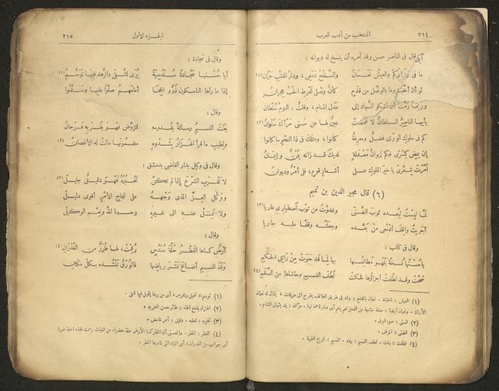 الجزء الأول من كتاب 