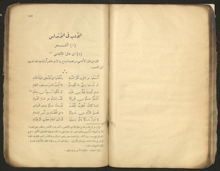الجزء الأول من كتاب 