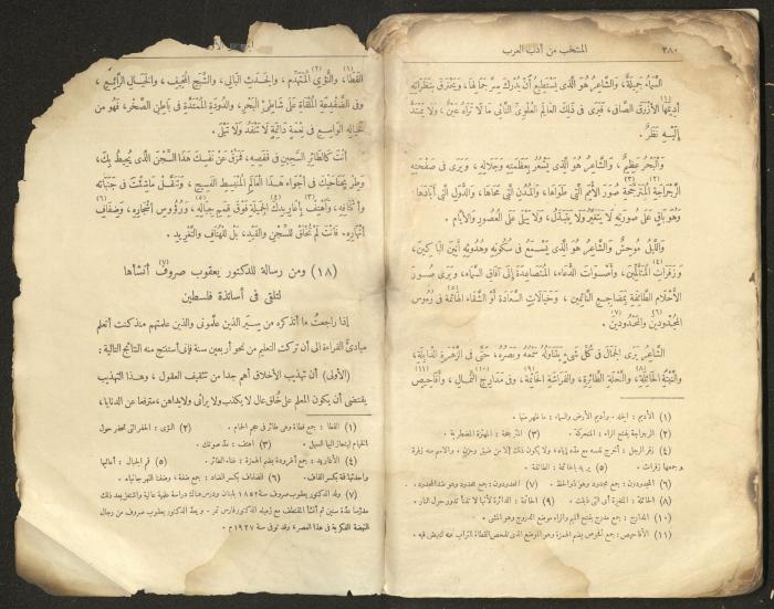 الجزء الأول من كتاب 