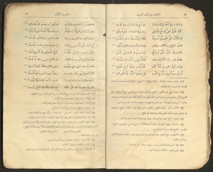 الجزء الأول من كتاب 