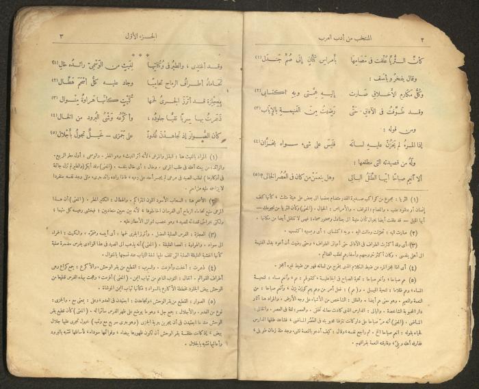 الجزء الأول من كتاب 