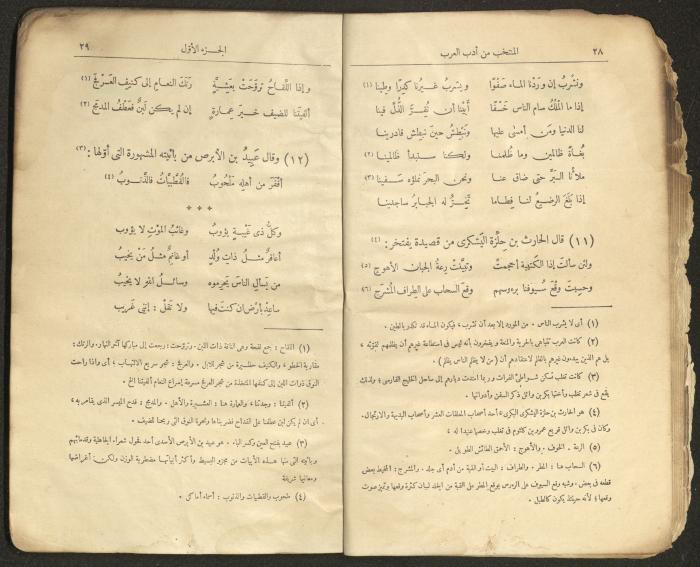 الجزء الأول من كتاب 