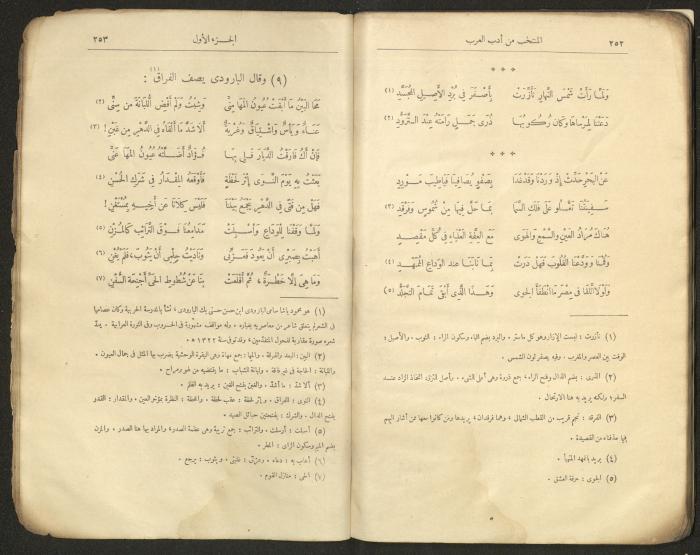 الجزء الأول من كتاب 