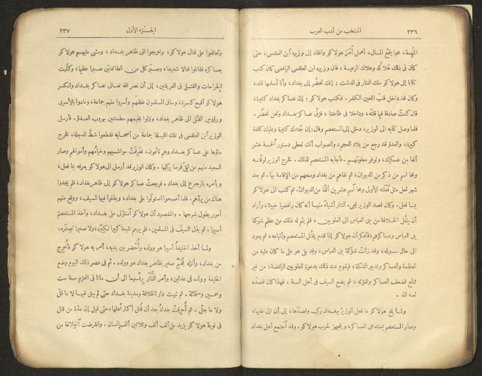 الجزء الأول من كتاب 