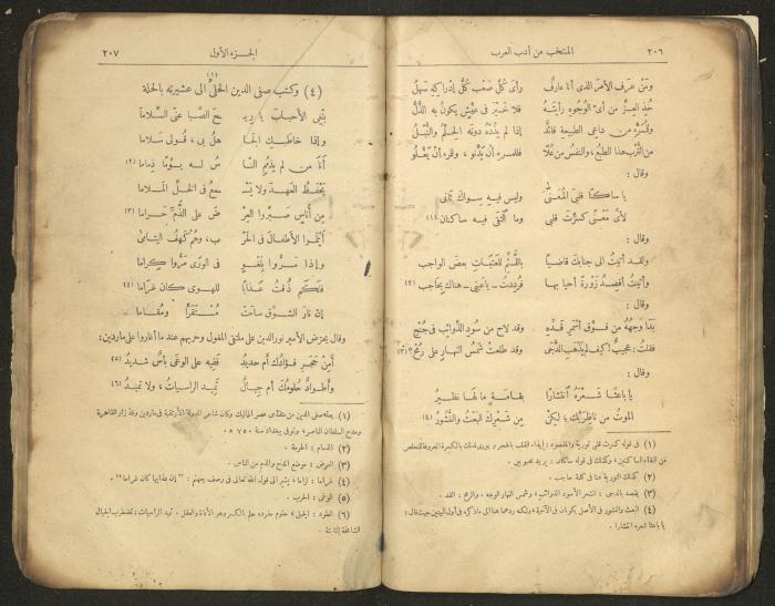 الجزء الأول من كتاب 