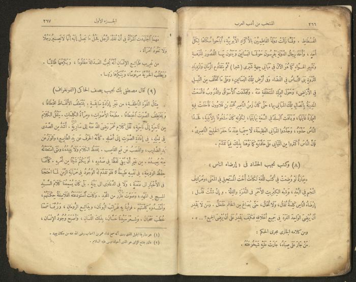 الجزء الأول من كتاب 