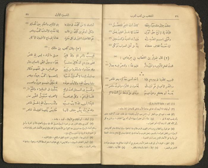 الجزء الأول من كتاب 