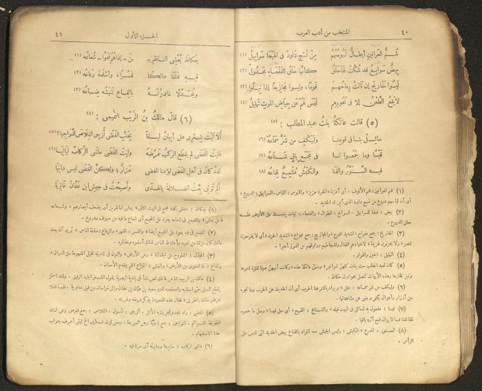 الجزء الأول من كتاب 