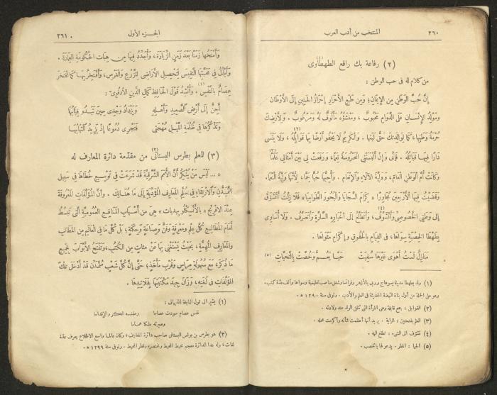 الجزء الأول من كتاب 