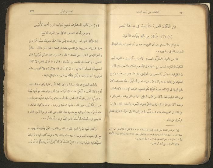 الجزء الأول من كتاب 