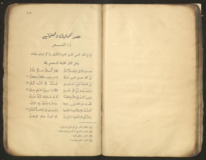 الجزء الأول من كتاب 