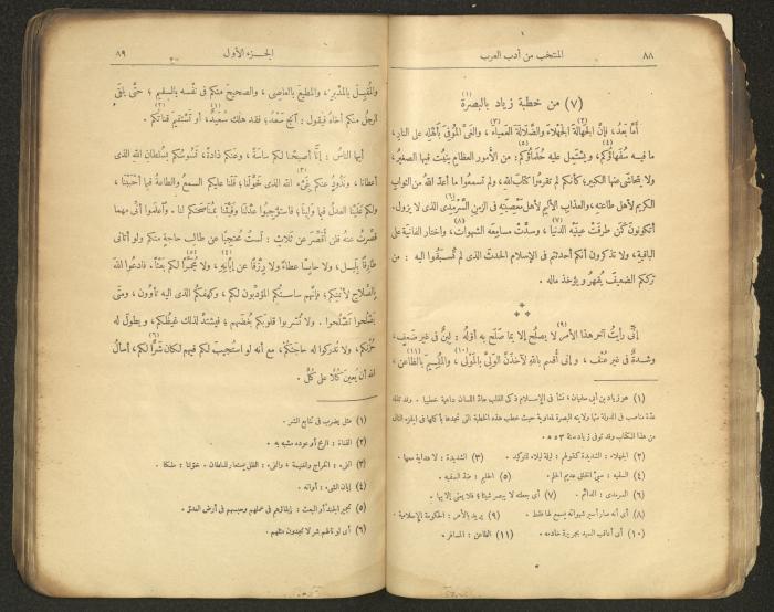 الجزء الأول من كتاب 