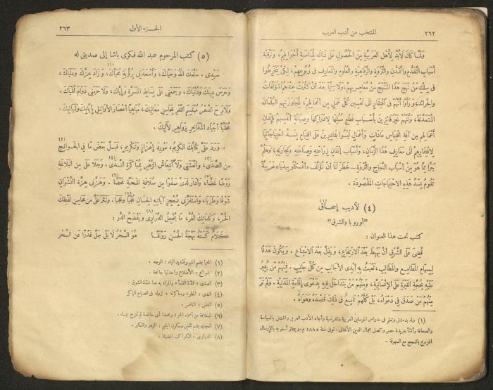 الجزء الأول من كتاب 