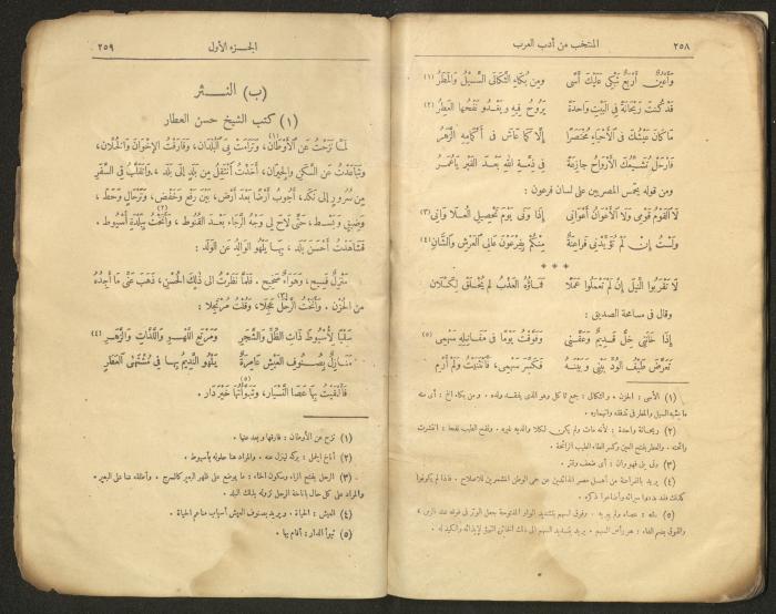 الجزء الأول من كتاب 