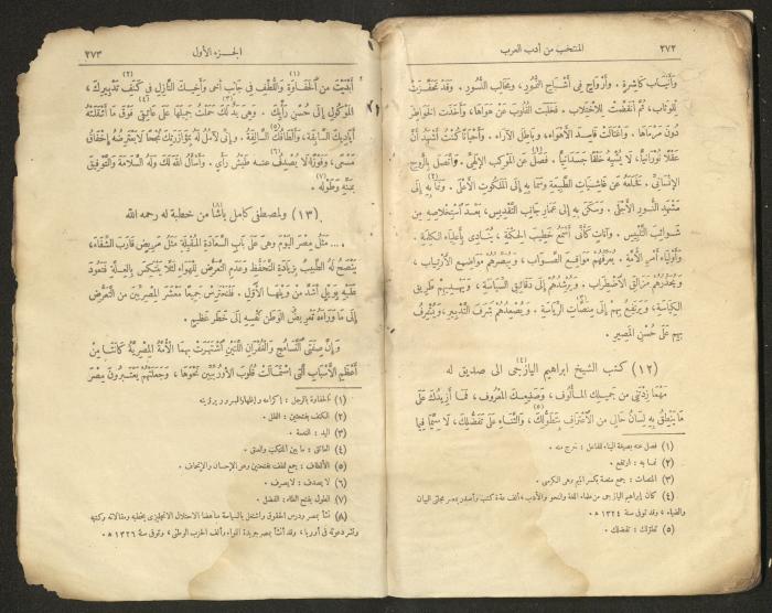 الجزء الأول من كتاب 