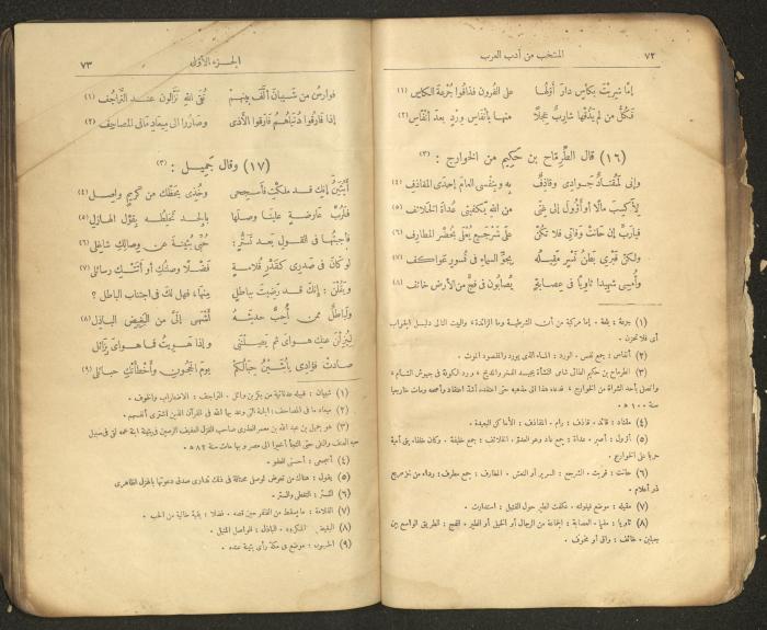 الجزء الأول من كتاب 