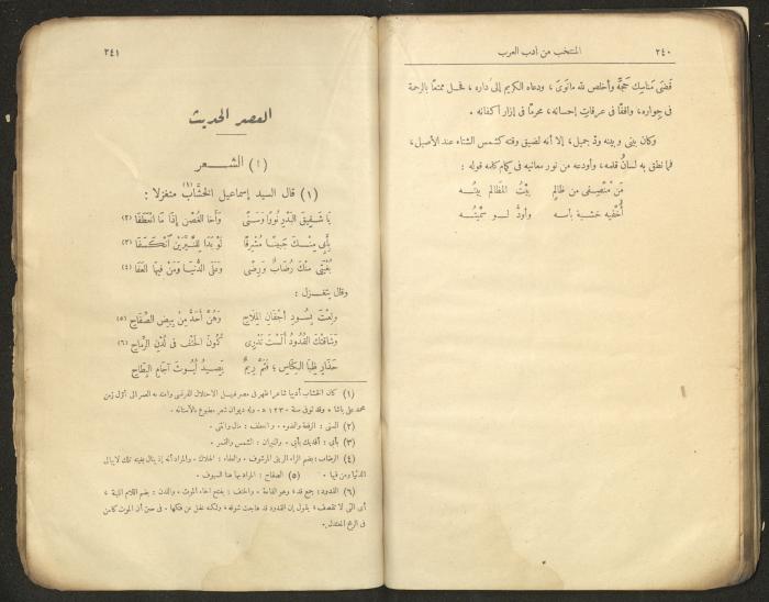 الجزء الأول من كتاب 
