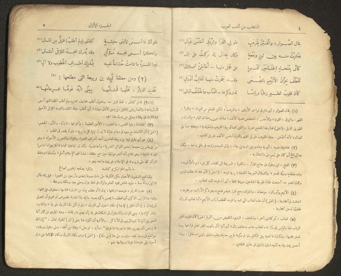 الجزء الأول من كتاب 