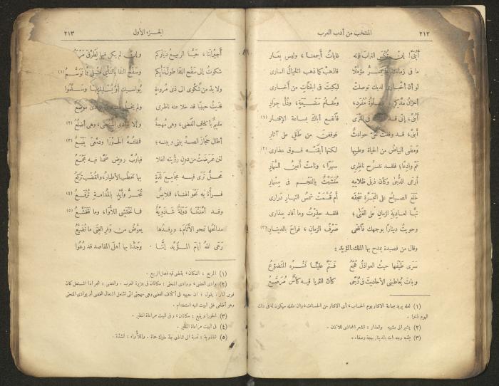 الجزء الأول من كتاب 