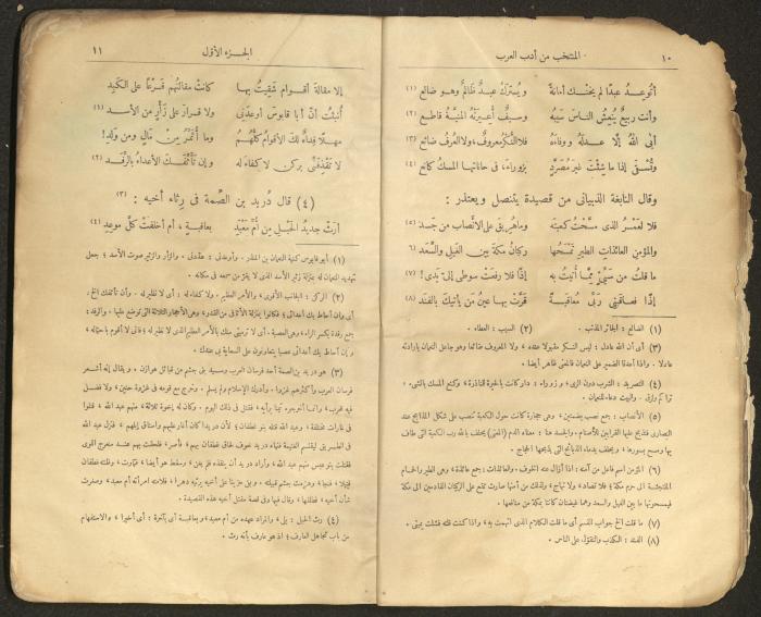 الجزء الأول من كتاب 