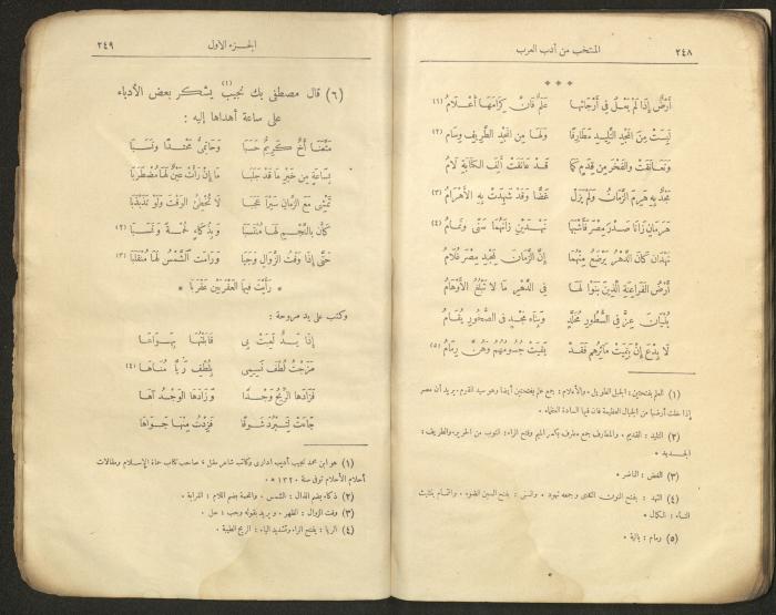 الجزء الأول من كتاب 