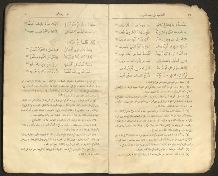 الجزء الأول من كتاب 