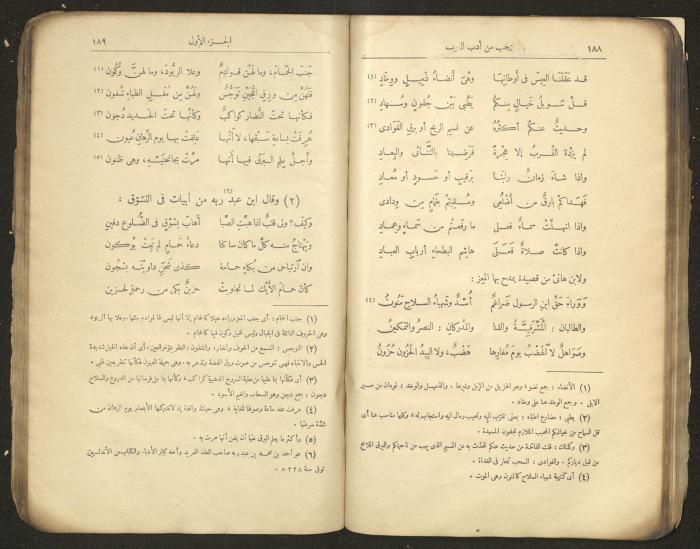 الجزء الأول من كتاب 