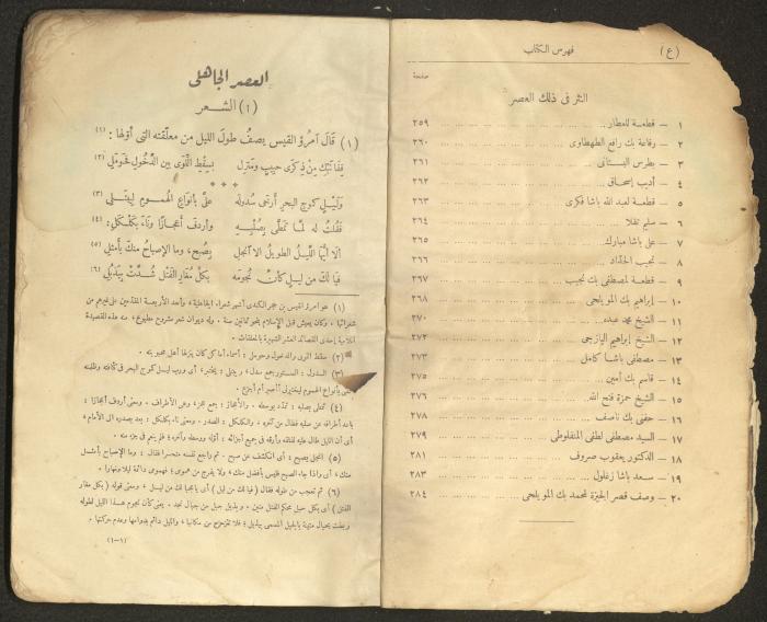 الجزء الأول من كتاب 