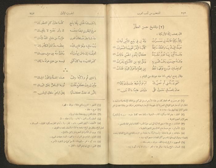 الجزء الأول من كتاب 