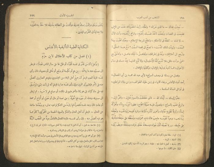 الجزء الأول من كتاب 