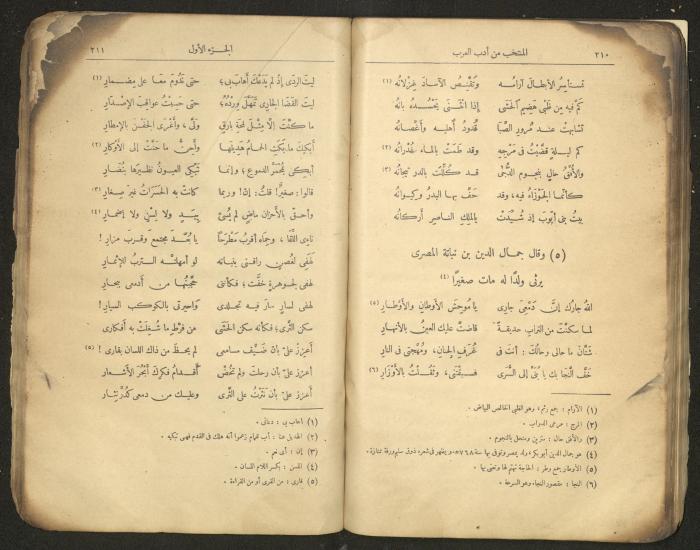 الجزء الأول من كتاب 