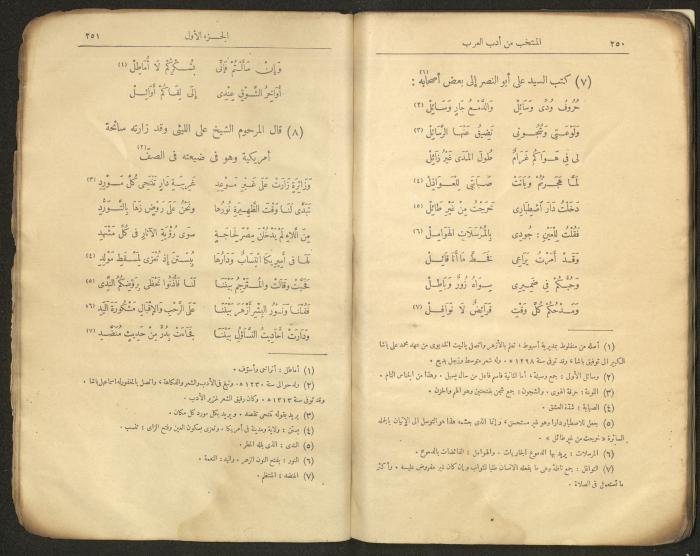 الجزء الأول من كتاب 