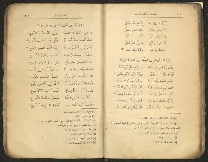 الجزء الأول من كتاب 