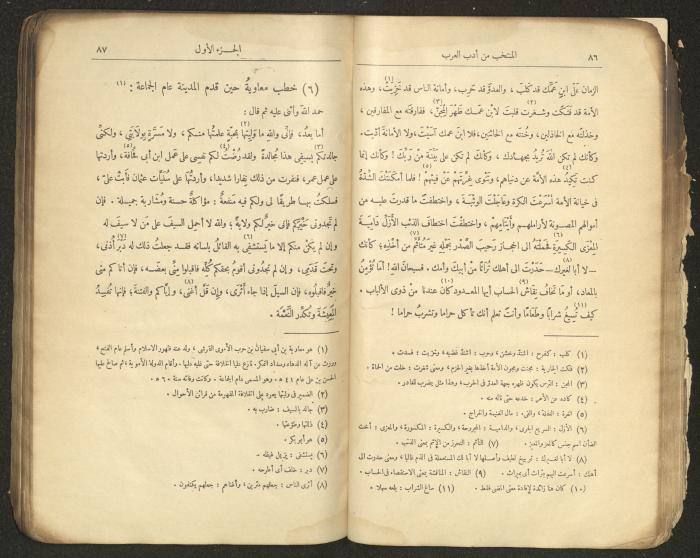 الجزء الأول من كتاب 