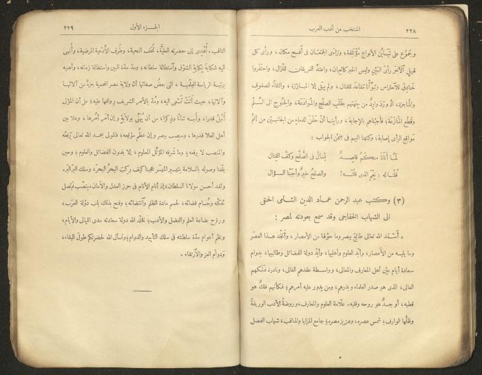 الجزء الأول من كتاب 