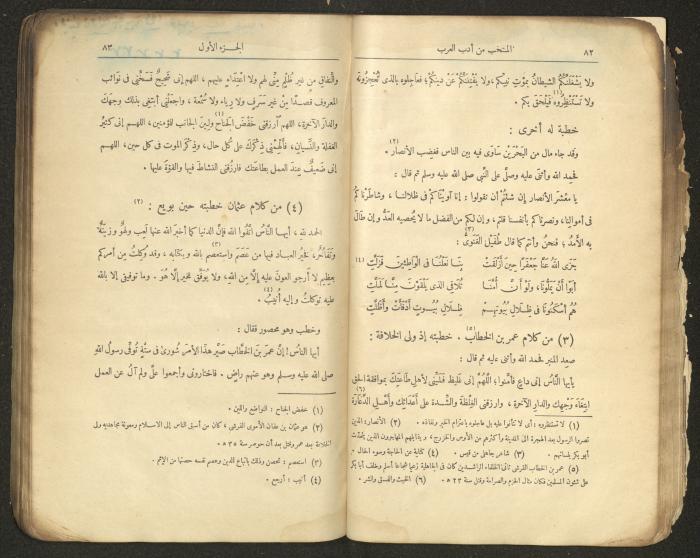 الجزء الأول من كتاب 
