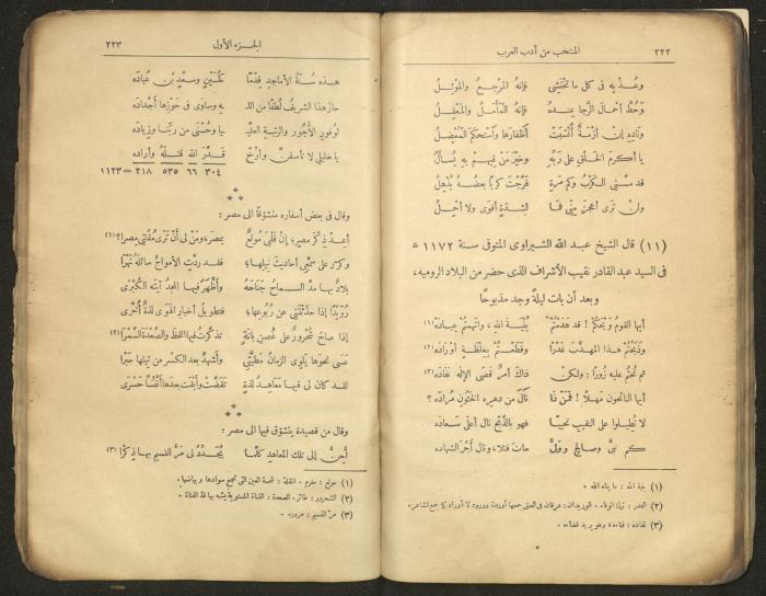 الجزء الأول من كتاب 