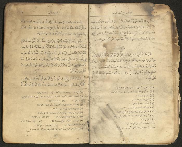 الجزء الأول من كتاب 