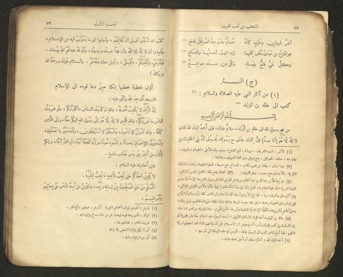 الجزء الأول من كتاب 